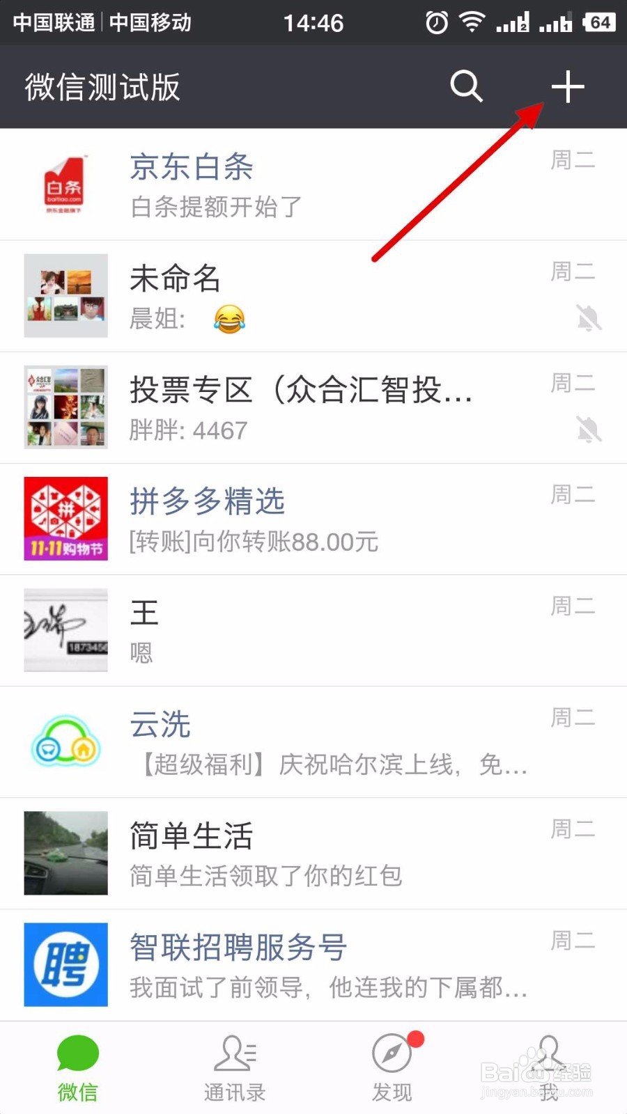 如何搜索并关注公众号？