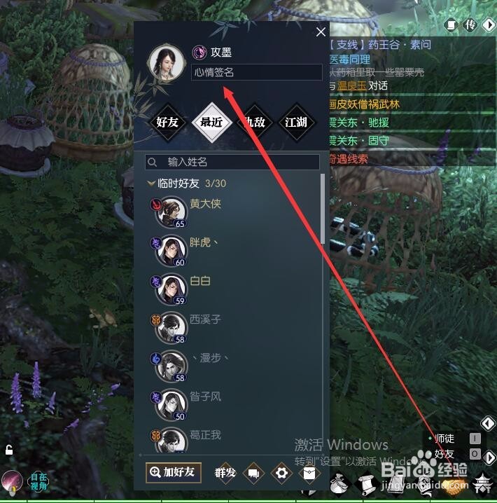 逆水寒怎么发邮件