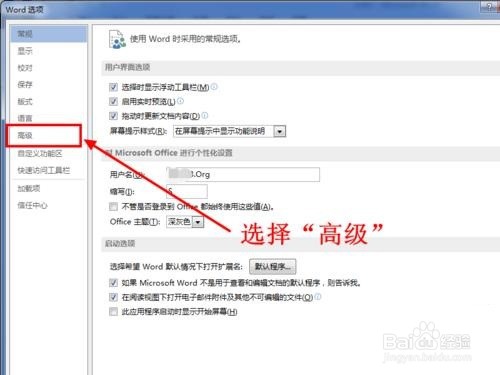 WPS将默认单位“磅”改成“厘米”