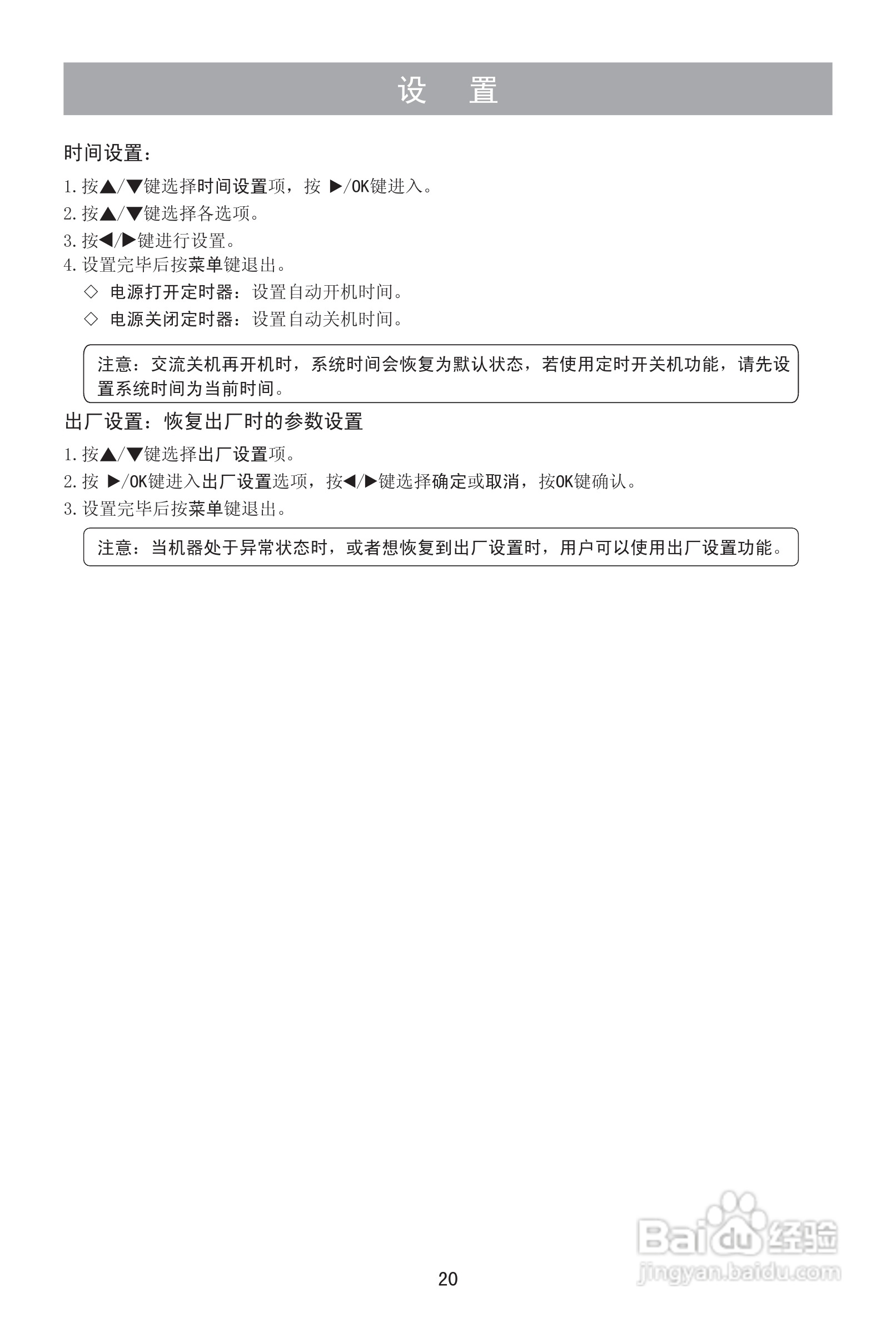 海信LED29K316J液晶彩电使用说明书:[3]