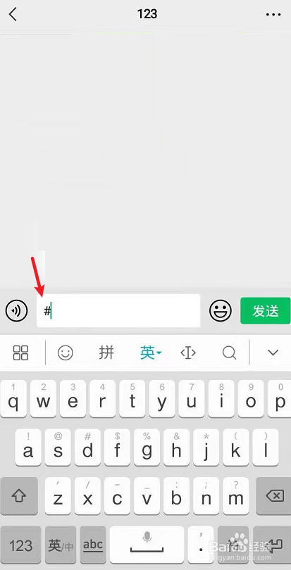 微信好友聊天怎么快速搜索内容