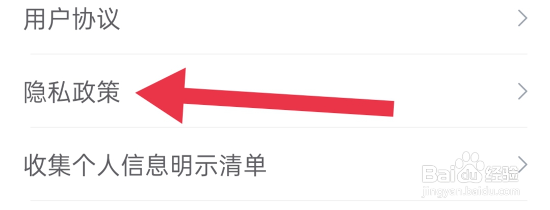 小说阅读吧怎样查看隐私政策
