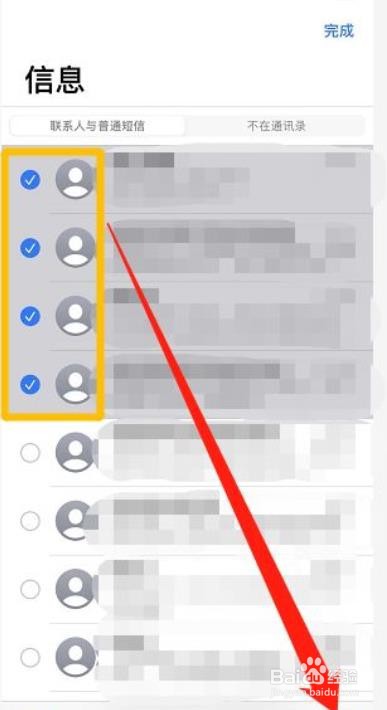苹果手机删除短信？
