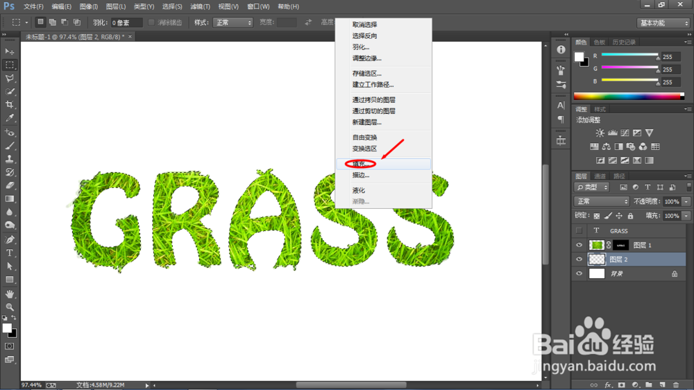Photoshop如何制作草地文字