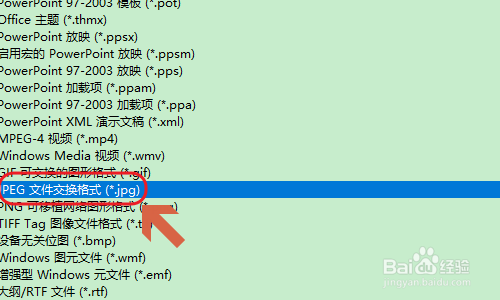 PPT如何批量导入/导出图片