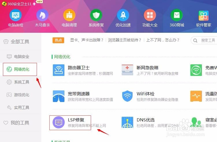 网络类问题导致打开网页不正常