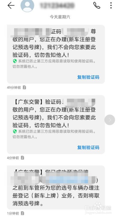 如何选车牌号码