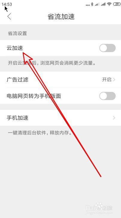 QQ浏览器如何修改浏览网页图片的质量