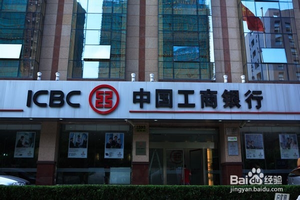 如何修改中国工商银行卡预留手机号