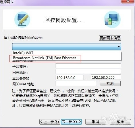 如何防止局域网用户更改IP地址