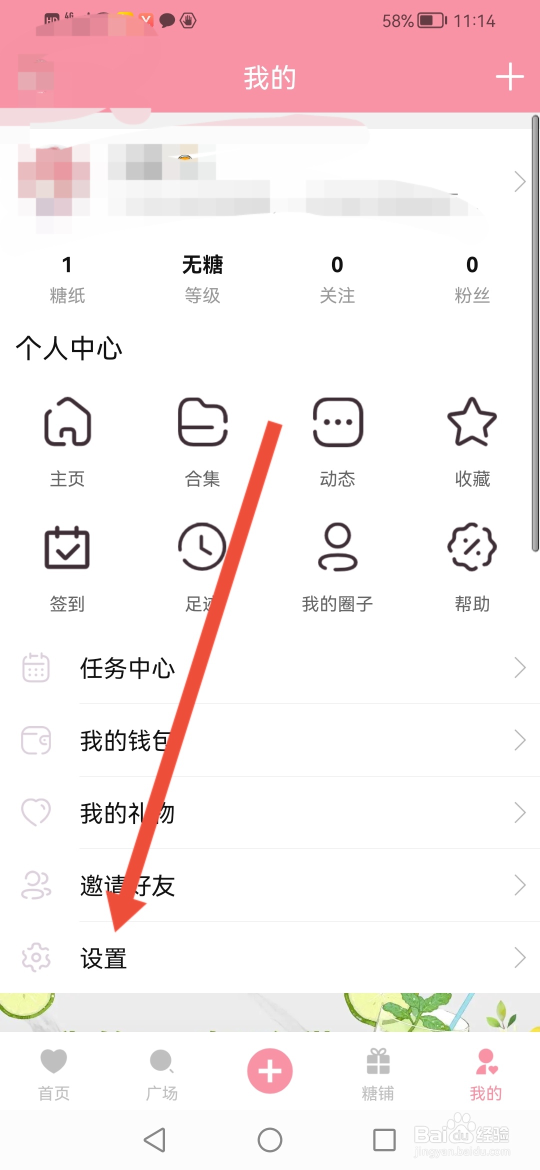 泛糖怎么设置聊天需要申请