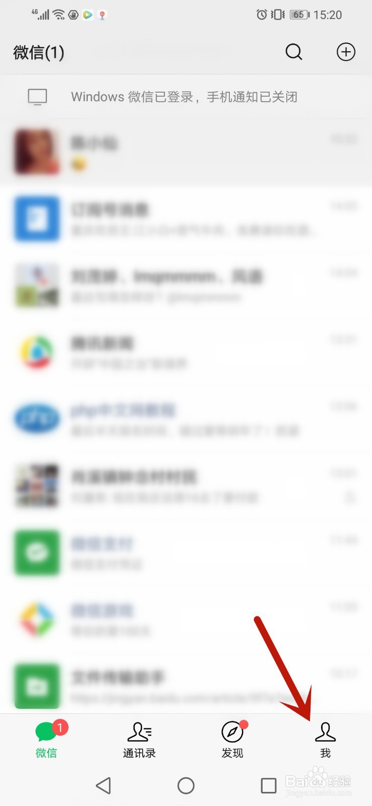 微信朋友圈怎么设置为半年可见