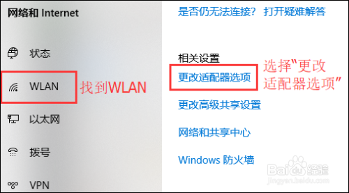 简单解决笔记本电脑连wifi出现黄色三角形问题