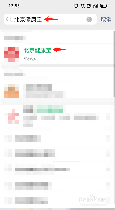 人在外地北京健康宝弹窗4怎么解决