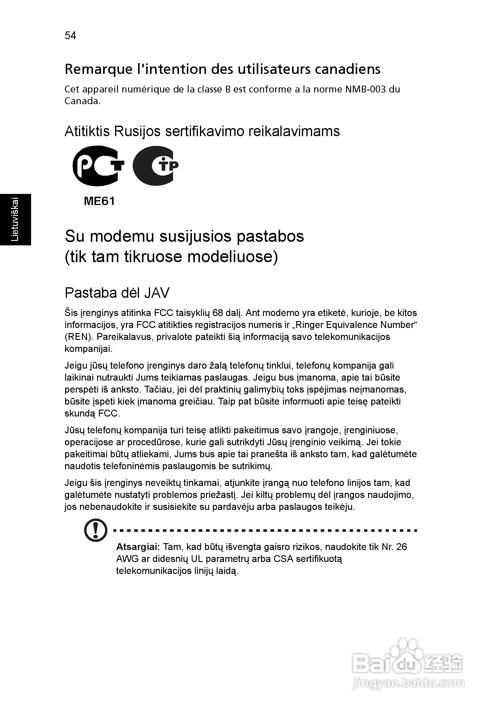 ACER宏基Aspire 5830G笔记本说明书:[175]