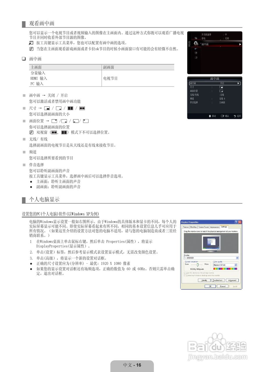 三星UA46B7000WF液晶彩电使用说明书:[2]