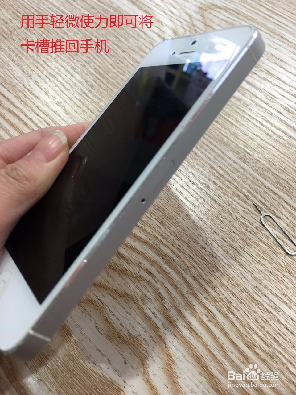 iphone4s如何装卡