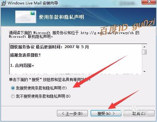 邮箱,Windows live mail怎么下载如何快速安装