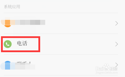 小米手机怎么设置来电闪光灯