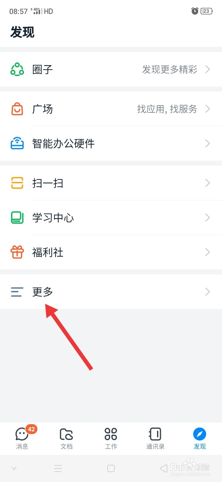 钉钉头像怎么佩戴勋章
