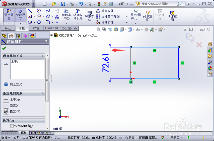 如何使用SolidWorks设计简易零件