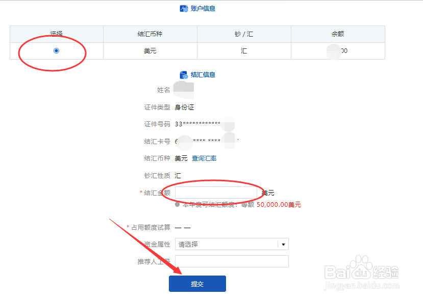 浦发银行怎么结汇