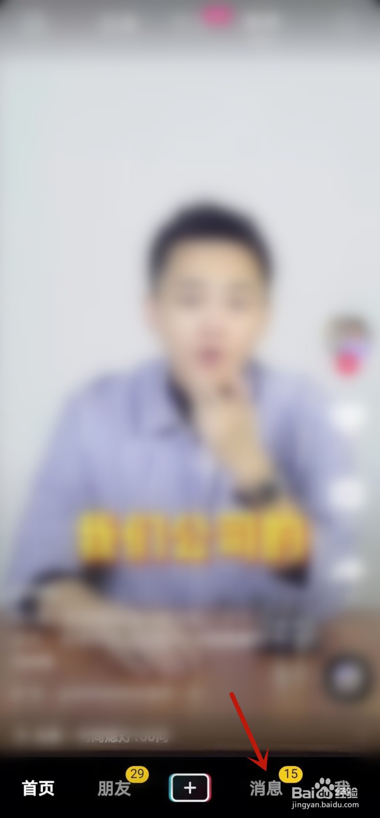 抖音怎么发起群聊功能