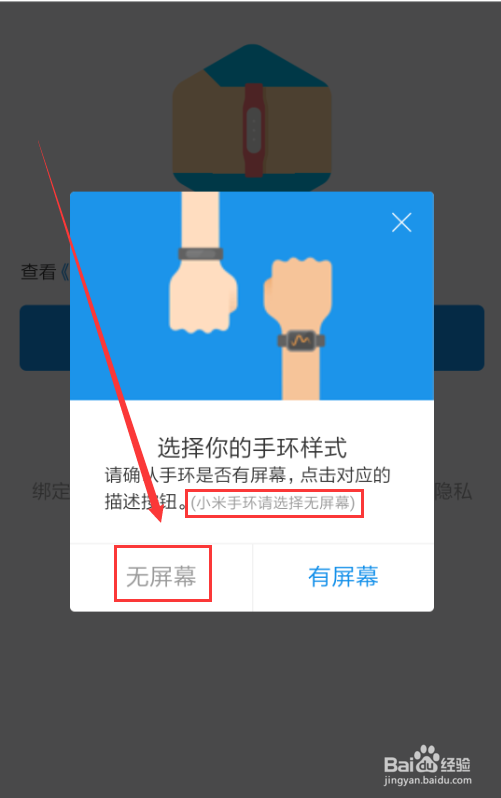 支付宝怎么绑定小米手环进行支付
