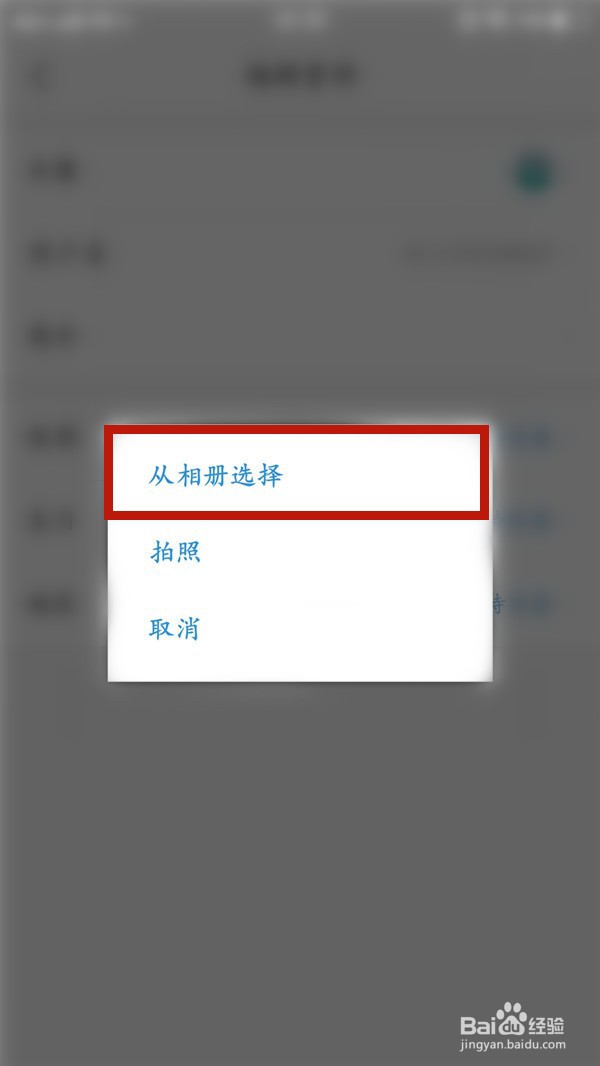 今日头条如何更换头像