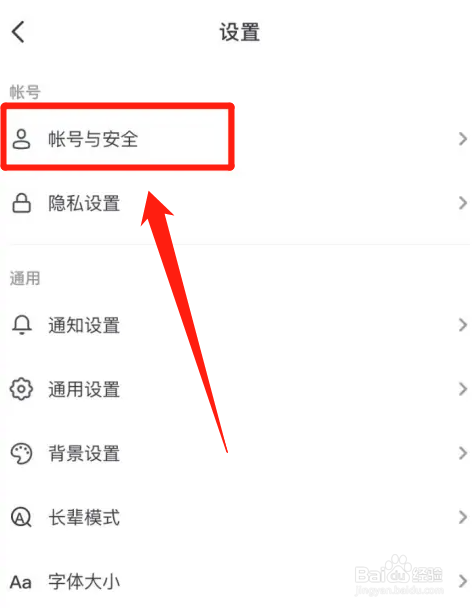 抖音如何注销手机号绑定