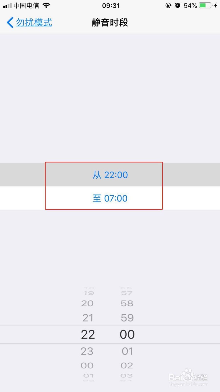在苹果6splus中我们睡觉如何设置睡眠勿扰时间