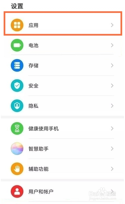 华为nova8游戏震动取消方法的操作