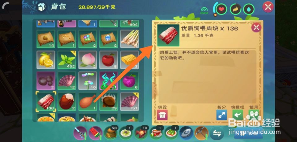 创造与魔法霸王龙饲料怎么做?