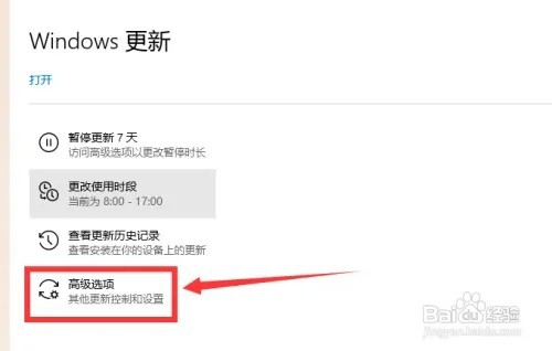 win10系统如何将自动更新功能关闭