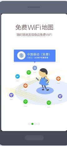 手机怎么使用360免费wifi(手机版)