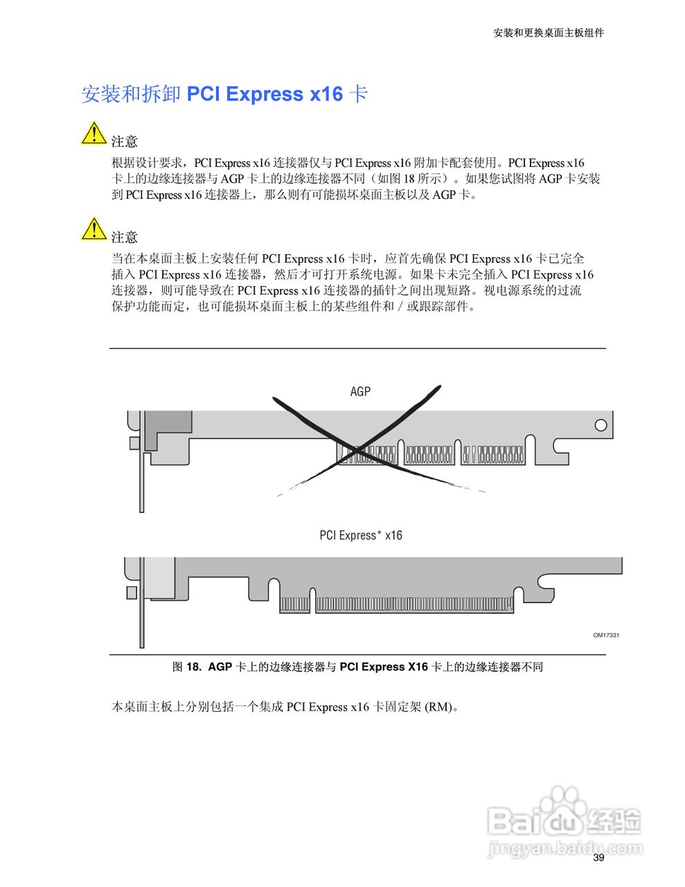 Intel D925XECV2主板说明书:[4]