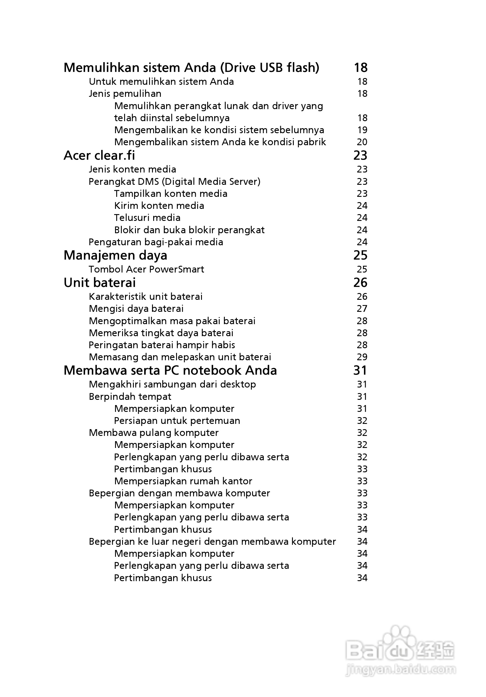 ACER宏基Aspire 5951G笔记本说明书:[222]