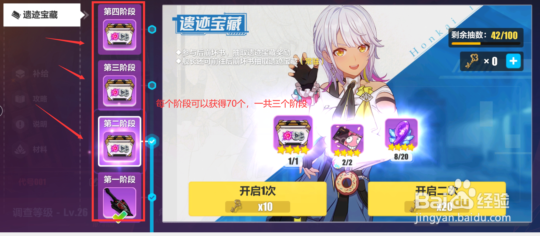 崩坏三武器超限材料爱因斯坦环磁机获取所有渠道