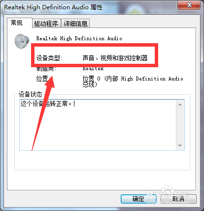 麦克风控制器设备类型是什么