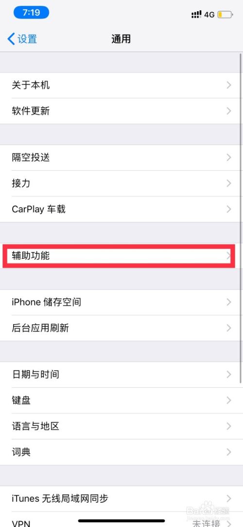 Ios 12设置透明dock栏的方法无需越狱 百度经验