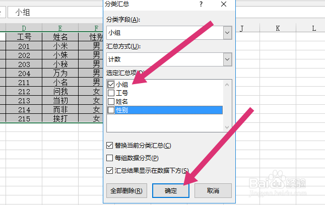 excel合并相同内容的单元格