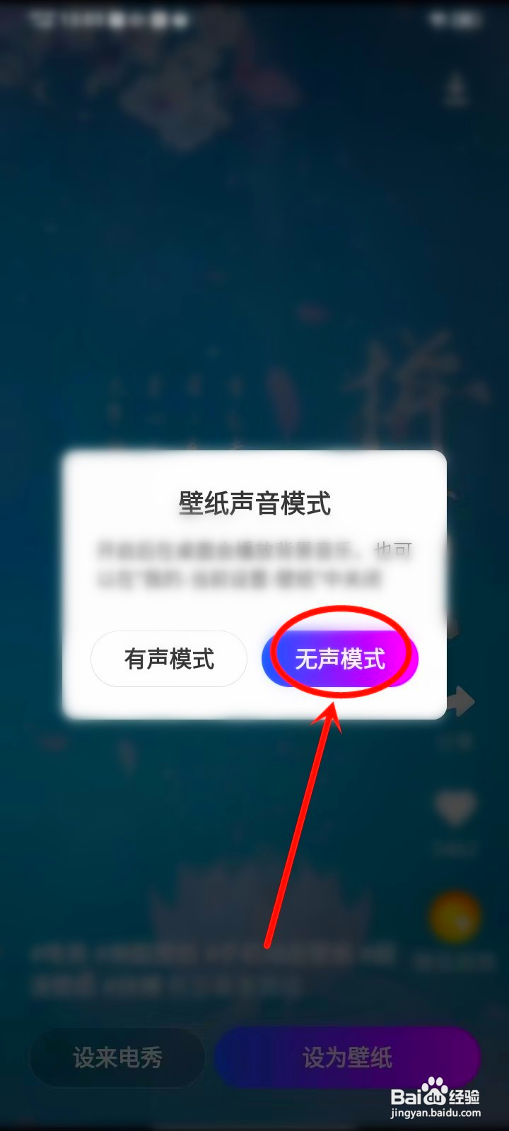 壁纸秀秀怎么设置锁屏壁纸