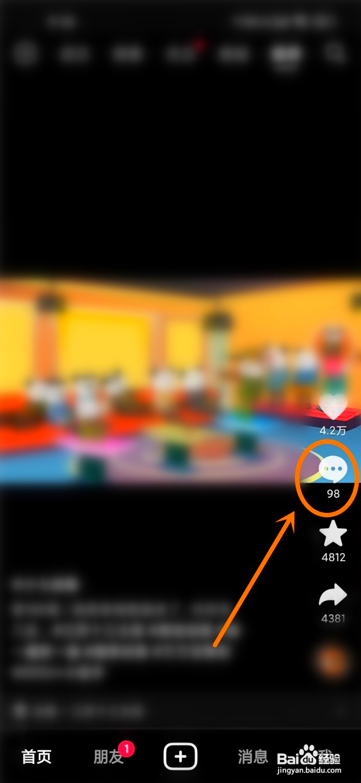 抖音评论里面的图片怎么保存到手机相册