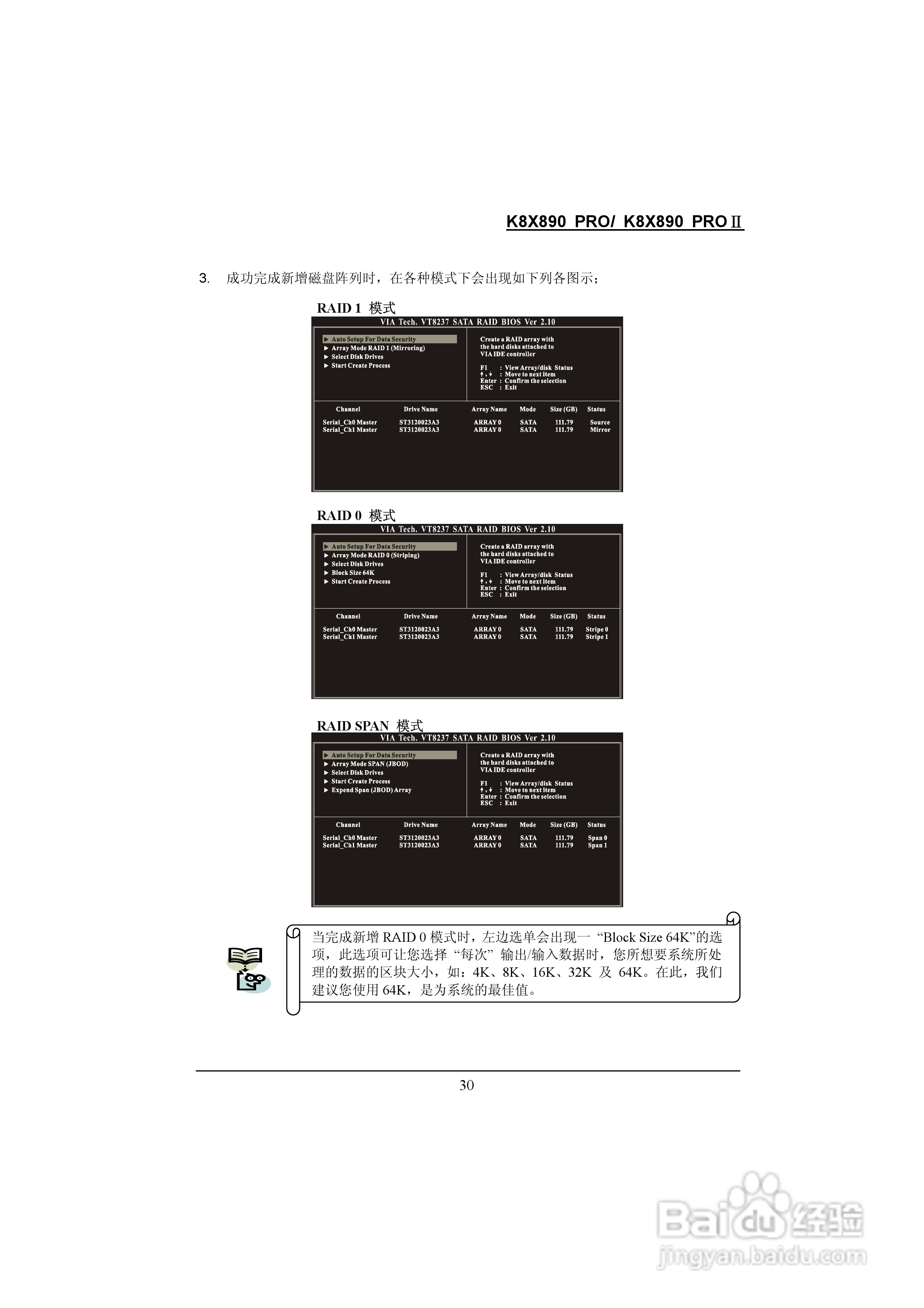 青云 K8X890 Pro主板说明书:[4]
