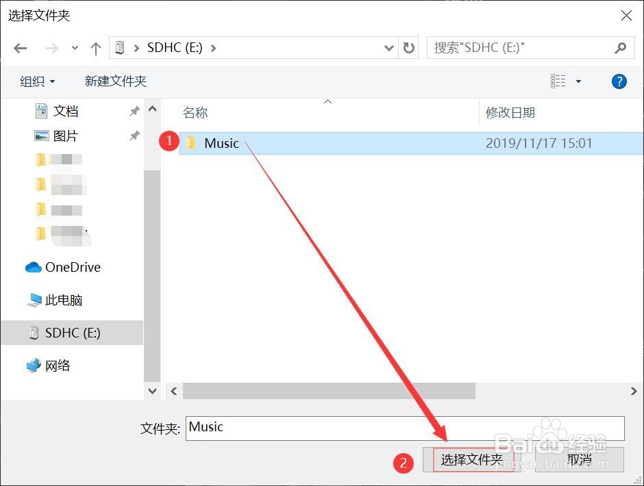 酷我音乐怎么更改下载位置？