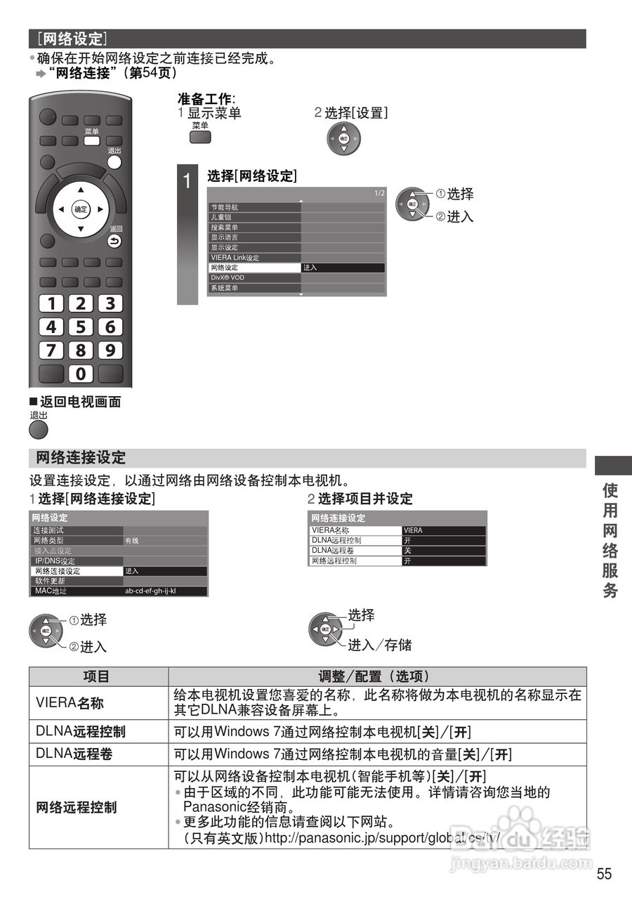 松下TH-P50UT30C彩电使用说明书:[6]