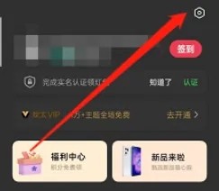 opporeno7手机怎样清除主题商店缓存