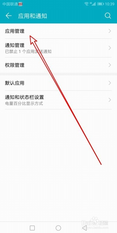 华为Mate30怎么样设置百度输入法麦克风权限