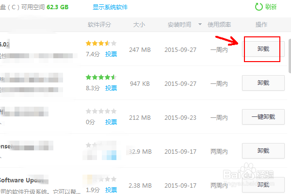 笔记本电脑老卡,变慢怎么办