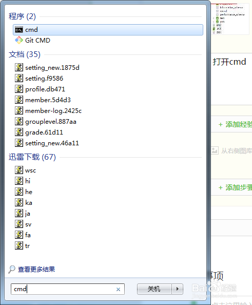 MySQL通过source命令执行sql文件